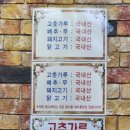 못말리는생돈까스 이미지