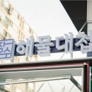 건강대첩 이미지