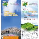 백두대간약초나라 이미지