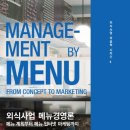 양유정 식당