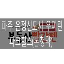 249-운정3-249 이미지