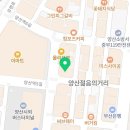 양산제일요양보호사교육원 이미지
