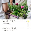 디자인마켓