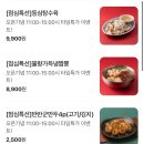 [순천조례호수공원맛집] 라라드래곤반점 순천호수점