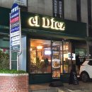 [교대역 맛집] 엘디에스 서초교대점 @el_diez.official