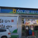 거창농협하나로마트 이미지