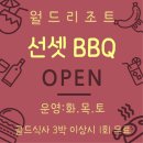 [사이판] 월드리조트 선셋 BBQ 디너쇼 오픈 &식사운영 변경 안내 이미지