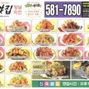처갓집 양념치킨 부곡점