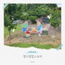 제주도 고비 | 제주도 아이들과 가볼 만한 곳 짱구 팝업스토어 카페 캠핑 방문 후기