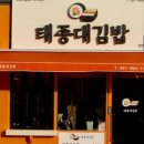 푸르지오 김밥 이미지