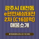 광주이편한공인중개사사무소 이미지