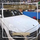 청원카스팀세차 | 아기와 함께라 더 신경 쓴 천안 스팀세차, 카폐인워시 본점 꼼꼼 후기