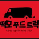 수빈야식 이미지