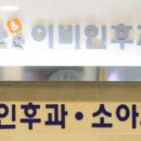 필이비인후과의원 이미지