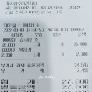 아리랑 수미감자탕 이미지