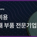 (주)미코세라믹스 이미지