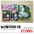 청양축산물