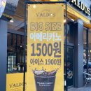 시흥 대야동 카페 발도스커피 시흥대야점 후기