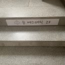 신나는 요가 스트레칭과 바른 자세 | [포항]'순에스테틱'에서의 전신 마사지 완전 만족 🤞