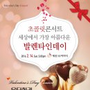 (주)초콜릿엔터테인먼트 이미지