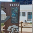 선비순례길 이미지