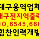 힘찬인력개발 이미지