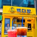 빽다방 - 천안시 동남구 통정4로 10 | 빽다방