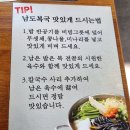 남도복국 이미지