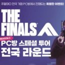 스페셜 PC방 이미지