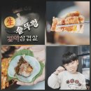 헤레이스 | 상록수역 맛집 지글지글 싹쓰리솥뚜껑김치삼겹살 상록수역점 모둠한판 후기