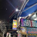 광수회포차 이미지