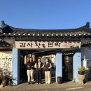 갑사한옥민박 이미지