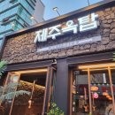 제주옥탑창원봉곡점 이미지