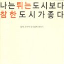 도시환경개발연구원 이미지