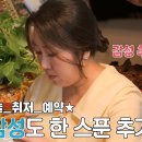 7월15일 동상이몽2 너는 내 운명 백아영, MZ 감성 가득한 토마토 파스타×스테이크 영상 이미지