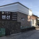 제이린펜션