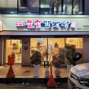 (주)롯데리아엔제리너스광주 | 광주 일곡동 맛집 드디어 생긴 파지 뼈해장국 첨단돌솥감자탕