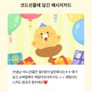 다솜유치원 | [Jan.25] 행복할 새 해의 첫 달