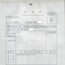 전*욱 - 가평군 미사리로 | 전*욱