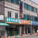 문경종합화장품