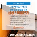 삼성스마일안과의원 네이버블로그
