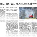 재건농장 이미지