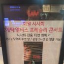 엘비스 | 영화 에픽 엘비스 프레슬리 콘서트 관람 후기 (스포X)