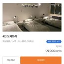 자자민박 | 런던 한인민박 2인실 가격 여성전용 숙소 꿀꿀민박