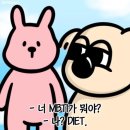 웨딩피치냐 꿈빛파티시엘이냐