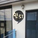 쉼51