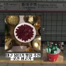 천사번지생고기육회 | [내돈내산] 대구 생고기 뭉티기 맛집 곳간 생고기 후기 및 리뷰 / 현지인 맛집 / 데이트 코스 추천
