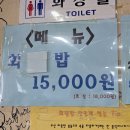 경주 용산회식당 회덮밥 먹고 초장 포장 후기 및 가격