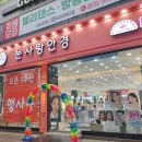 눈사랑안경&렌즈베리수성점 네이버블로그