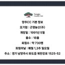 근영농산(주)양주컨트리클럽 이미지